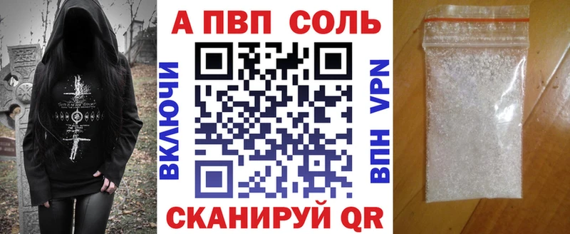 продажа наркотиков  Холмск  А ПВП VHQ 