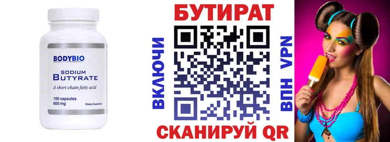это клад  Холмск  Бутират оксибутират 