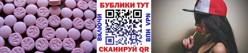 Экстази XTC  Холмск 