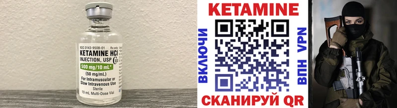 КЕТАМИН ketamine Холмск