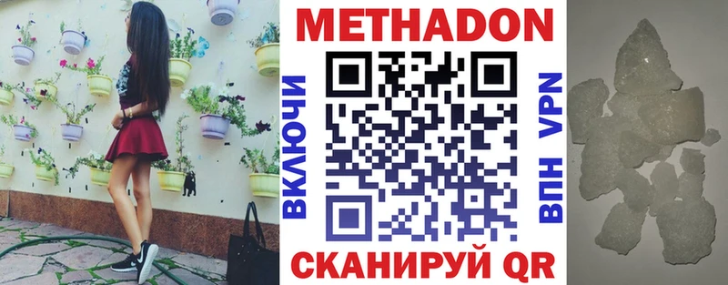 Метадон VHQ  хочу   Холмск 