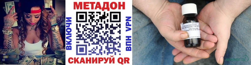 Метадон мёд Холмск