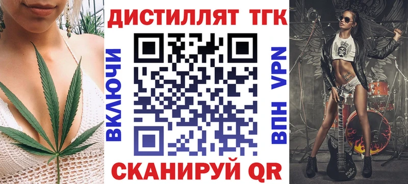 Дистиллят ТГК Wax  Холмск 